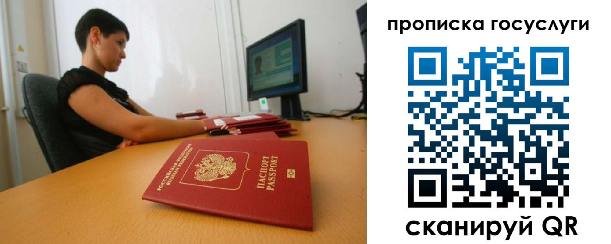 прописка гарантия в Абакане