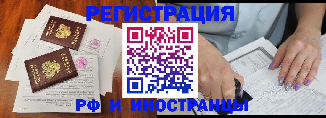 временная регистрация надежно в Абакане