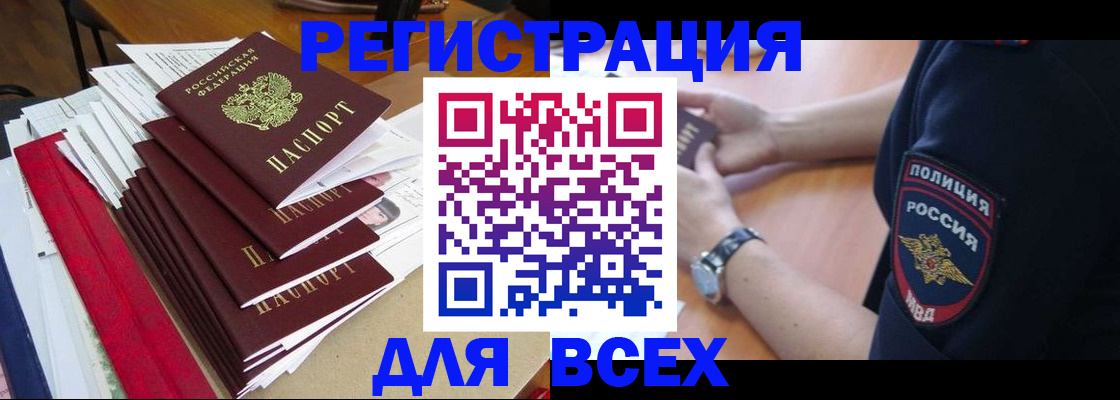 прописка для военкомата в Абакане