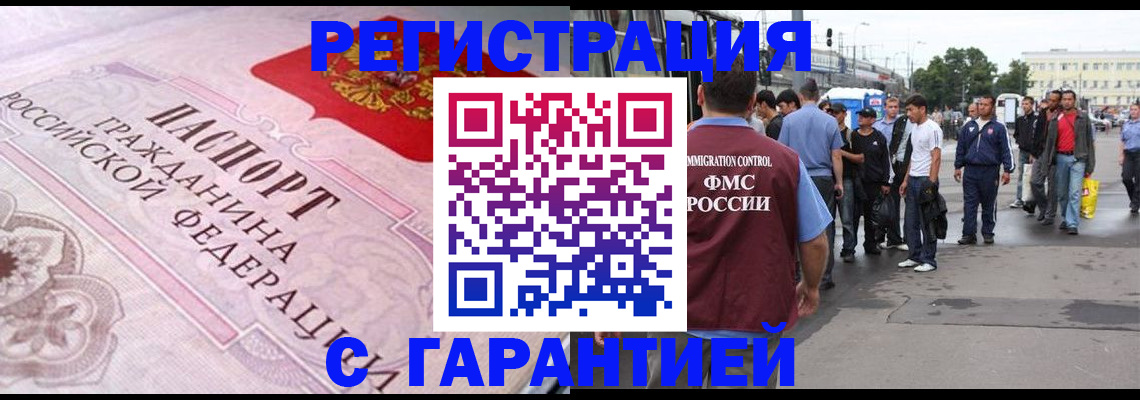пропишу в квартире в Абакане